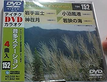 Other - 【中古】テイチクDVDカラオケ 音多Station