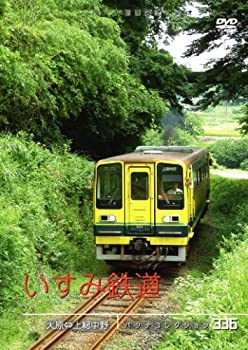 【中古】【パシナコレクション】 いすみ鉄道 [DVD]