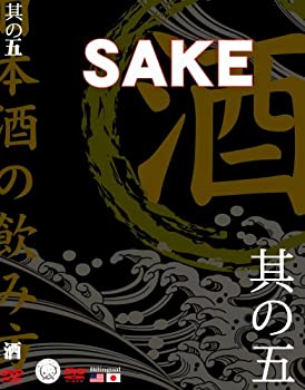 【中古】MJS其の五 「SAKE」~日本酒の飲み方~ [DVD]