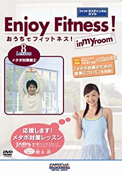 【中古】おうちでフィットネス! Less