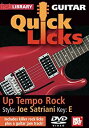 楽天Come to Store【中古】Guitar Quick Licks: Joe Satriani Style Up Tempo [DVD] [Import]