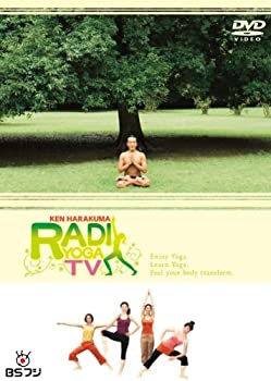 【中古】ケン・ハラクマのラジヨガTV [DVD]