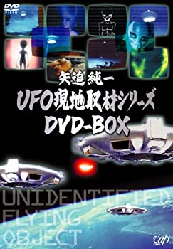 【中古】矢追純一UFO現地取材シリーズ DVD-BOX (2枚組)