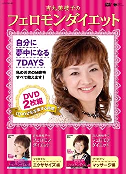 【中古】吉丸美枝子のフェロモンダイエット DVD2枚組