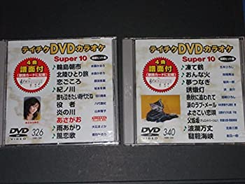 By Title: A Line - 【中古】テイチクDVDカラオケ スーパー10(340)