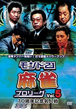 樂天商城 - 【中古】モンド21麻雀プロリーグ 10周年記念名人戦 Vol.5 [DVD]