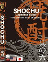 【中古】知られざる焼酎の世界 DVD SHOCHU 日・英/NTSC版 Unknown World of Japanese Vocka Eng/Jpn.Bilingual 