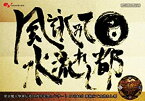 【中古】東京魔人學園伝奇 10周年記念コンサートDVD&CD 風詠みて水流れし都