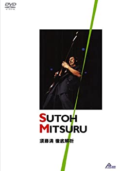 TV Anime - 【中古】須藤満 徹底解析 [DVD]