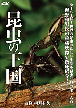 楽天市場】昆虫の王国 [DVD]の通販