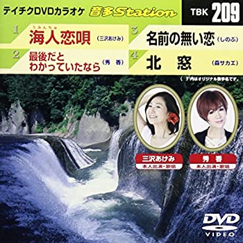 【中古】テイチクDVDカラオケ 音多Station