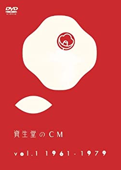 資生堂のCM vol.2 1978-1999｜V.A.｜mu-moショップ