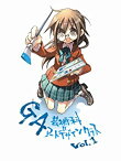 【中古】GA 芸術科アートデザインクラス Vol.1(初回限定版) [DVD]