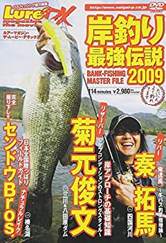 【中古】ルアーマガジン THE・MOVIE DX2009 Vol.1 [DVD]