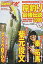 šۥ륢ޥ THEMOVIE DX2009 Vol.1 [DVD]