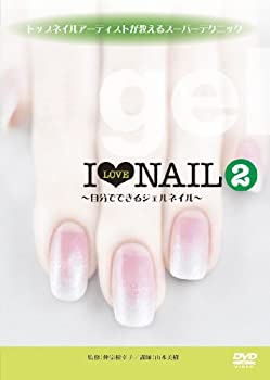 楽天Come to Store【中古】トップネイルアーティストが教えるスーパーテクニック I LOVE NAIL 2 ~自分でできるジェルネイル~ [DVD]