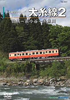【中古】大糸線2（白馬南小谷糸魚川） [DVD]