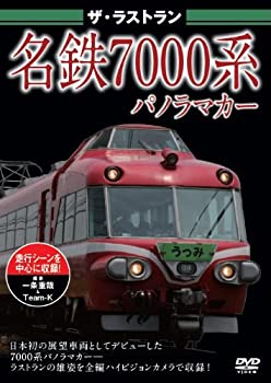 【中古】ザ・ラストラン 名鉄7000系 パノラマカー[DVD]【メーカー名】(株)ピーエスジー【メーカー型番】【ブランド名】Psg商品画像はイメージです。中古という特性上、使用に影響ない程度の使用感・経年劣化（傷、汚れなど）がある場合がございます。また、中古品の特性上、ギフトには適しておりません。商品名に『初回』、『限定』、『〇〇付き』等の記載がございましても、特典・付属品・保証等は原則付属しておりません。当店では初期不良に限り、商品到着から7日間はを受付けております。(注文後の購入者様都合によるキャンセル・はお受けしていません。)他モールでも併売している商品の為、完売の際は在庫確保できない場合がございます。ご注文からお届けまで1、ご注文⇒ご注文は24時間受け付けております。2、注文確認⇒ご注文後、当店から注文確認メールを送信します。3、在庫確認⇒新品在庫：3-5日程度でお届け。　　※中古品は受注後に、再メンテナンス、梱包しますので　お届けまで3日-10日営業日程度とお考え下さい。　米海外から発送の場合は3週間程度かかる場合がございます。　※離島、北海道、九州、沖縄は遅れる場合がございます。予めご了承下さい。※配送業者、発送方法は選択できません。お電話でのお問合せは少人数で運営の為受け付けておりませんので、メールにてお問合せお願い致します。お客様都合によるご注文後のキャンセル・はお受けしておりませんのでご了承下さい。ご来店ありがとうございます。昭和・平成のCD、DVD、家電、音響機器など希少な商品も多数そろえています。レコード、楽器の取り扱いはございません。掲載していない商品もお探しいたします。映像商品にはタイトル最後に[DVD]、[Blu-ray]と表記しています。表記ないものはCDとなります。お気軽にメールにてお問い合わせください。