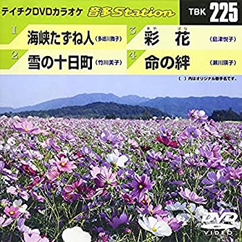 【中古】テイチクDVDカラオケ 音多Station
