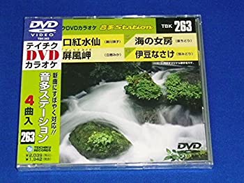 【中古】テイチクDVDカラオケ 音多Station