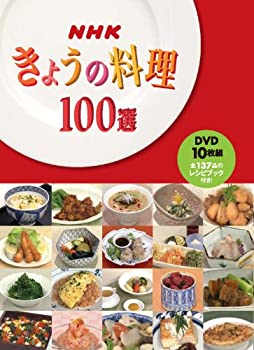 【中古】「非常に良い」NHKきょうの料理「覚えておきたい煮物2」 [DVD] 楽天市場】きょうの料理 dvdの通販