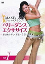 【中古】ベリーダンス・エクササイズ(DVD-R)