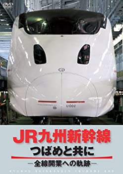 【中古】JR九州新幹線 つばめと共に −全線開通への軌跡− DVD