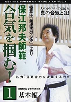 By Title: Wa Line - 【中古】保江邦夫師範 合気を掴む! 第1巻 基本編 [DVD]
