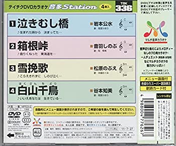 其它 - 【中古】テイチクDVDカラオケ 音多Station