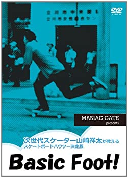 【中古】次世代スケーター山崎祥太が教えるスケートボードハウツー決定版 Basic Foot! [DVD]