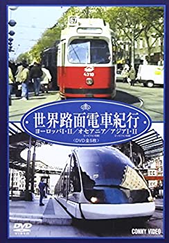 TV Anime - 【中古】世界路面電車紀行 全5枚組 スリムパック [DVD]