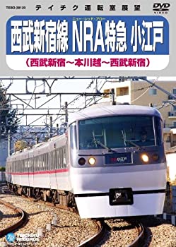 【中古】西武新宿線　NRA特急　小江戸（西武新宿本川越西武新