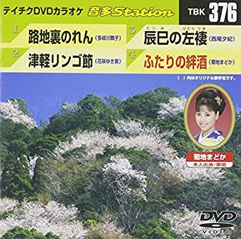 【中古】テイチクDVDカラオケ 音多Station