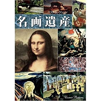 【中古】名画遺産 ベストセレクション CCP-890 [DVD]【メーカー名】株式会社コスミック出版【メーカー型番】【ブランド名】【商品説明】【中古】名画遺産 ベストセレクション CCP-890 [DVD]・中古品（ユーズド品）について商品画像はイメージです。中古という特性上、使用に影響ない程度の使用感・経年劣化（傷、汚れなど）がある場合がございます。商品のコンディション、付属品の有無については入荷の度異なります。また、中古品の特性上、ギフトには適しておりません。商品名に『初回』、『限定』、『〇〇付き』等の記載がございましても、特典・付属品・保証等は原則付属しておりません。付属品や消耗品に保証はございません。当店では初期不良に限り、商品到着から7日間は返品を受付けております。注文後の購入者様都合によるキャンセル・返品はお受けしていません。他モールでも併売している商品の為、完売の際は在庫確保できない場合がございます。ご注文からお届けまで1、ご注文⇒ご注文は24時間受け付けております。2、注文確認⇒ご注文後、当店から注文確認メールを送信します。3、在庫確認⇒新品、新古品：3-5日程度でお届け。※中古品は受注後に、再検品、メンテナンス等により、お届けまで3日-10日営業日程度とお考え下さい。米海外倉庫から取り寄せの商品については発送の場合は3週間程度かかる場合がございます。　※離島、北海道、九州、沖縄は遅れる場合がございます。予めご了承下さい。※配送業者、発送方法は選択できません。お電話でのお問合せは少人数で運営の為受け付けておりませんので、メールにてお問合せお願い致します。お客様都合によるご注文後のキャンセル・返品はお受けしておりませんのでご了承下さい。ご来店ありがとうございます。昭和・平成のCD、DVD、家電、音響機器など希少な商品も多数そろえています。レコード、楽器の取り扱いはございません。掲載していない商品もお探しいたします。映像商品にはタイトル最後に[DVD]、[Blu-ray]と表記しています。表記ないものはCDとなります。お気軽にメールにてお問い合わせください。