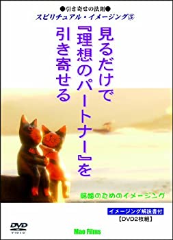 100 の保証 引き寄せの法則 スピリチュアル イメージング 見るだけで 理想のパートナー を引き寄せる Dvd 超大特価 Www Store Creativetalentnetwork Com 100 の保証 引き寄せの法則 スピリチュアル イメージング 見るだけで 理想のパートナー を引き寄せる Dvd 超大特価 Www Store Creativetalentnetwork Com