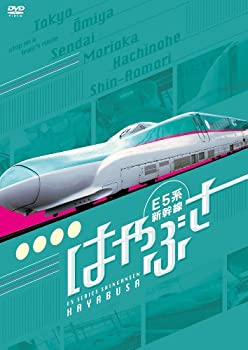本店は E5系新幹線 はやぶさ Dvd 売り切れ必至 Healerbaba Com 本店は E5系新幹線 はやぶさ Dvd 売り切れ必至 Healerbaba Com