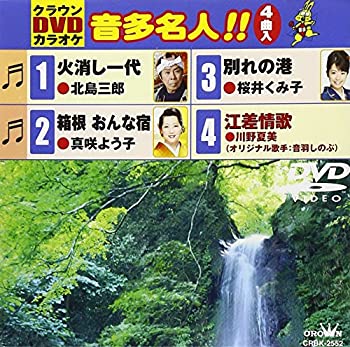 By Title: Ma Line - 【中古】クラウンDVDカラオケ 音多名人!!