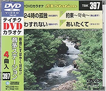 【中古】テイチクDVDカラオケ 音多Station【メーカー名】テイチクエンタテインメント【メーカー型番】【ブランド名】商品画像はイメージです。中古という特性上、使用に影響ない程度の使用感・経年劣化（傷、汚れなど）がある場合がございます。また、中古品の特性上、ギフトには適しておりません。商品名に『初回』、『限定』、『〇〇付き』等の記載がございましても、特典・付属品・保証等は原則付属しておりません。当店では初期不良に限り、商品到着から7日間はを受付けております。(注文後の購入者様都合によるキャンセル・はお受けしていません。)他モールでも併売している商品の為、完売の際は在庫確保できない場合がございます。ご注文からお届けまで1、ご注文⇒ご注文は24時間受け付けております。2、注文確認⇒ご注文後、当店から注文確認メールを送信します。3、在庫確認⇒新品在庫：3-5日程度でお届け。　　※中古品は受注後に、再メンテナンス、梱包しますので　お届けまで3日-10日営業日程度とお考え下さい。　米海外から発送の場合は3週間程度かかる場合がございます。　※離島、北海道、九州、沖縄は遅れる場合がございます。予めご了承下さい。※配送業者、発送方法は選択できません。お電話でのお問合せは少人数で運営の為受け付けておりませんので、メールにてお問合せお願い致します。お客様都合によるご注文後のキャンセル・はお受けしておりませんのでご了承下さい。ご来店ありがとうございます。昭和・平成のCD、DVD、家電、音響機器など希少な商品も多数そろえています。レコード、楽器の取り扱いはございません。掲載していない商品もお探しいたします。映像商品にはタイトル最後に[DVD]、[Blu-ray]と表記しています。表記ないものはCDとなります。お気軽にメールにてお問い合わせください。