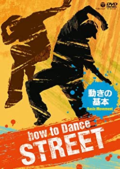 šHow to Dance STREET ưδ [DVD]