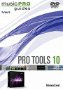 【中古】Pro Tools 10 - Advanced DVD Import