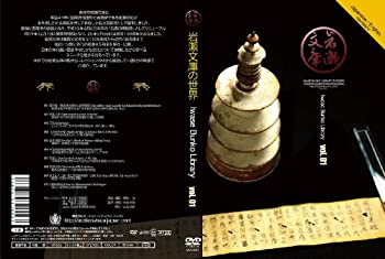 岩瀬文庫の世界 vol.1  Iwase Bunko Library Theater vol.1 with English narration