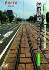 【中古】福井鉄道 田原町駅?越前武生駅 (鉄道の車窓vol.11) [DVD]