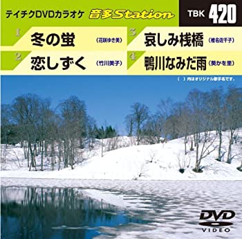 【中古】テイチクDVDカラオケ 音多Station
