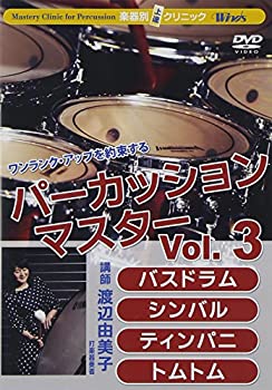 【中古】Winds 楽器別上達クリニック パーカッション