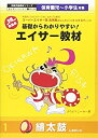 【中古】エイサー教材 締太鼓 [DVD]