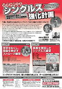 【中古】661 ソフトテニス シングルス強化計画