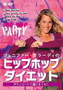【中古】ジェニファー・ガラーディのヒップホップ・ダイエット~ダウンビートで踊りまくれ! ~Dance Off the Inches: Hip Hop Party