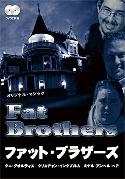 【中古】ファット・ブラザーズ 第1巻 日本語字幕版 [DVD]