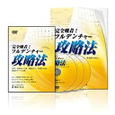 楽天Come to Store【中古】完全吸着!フルデンチャー攻略法 ~診査・診断から完成・調整まで、再現性の高い技術をすべて公開~ [DVD]