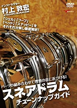 【中古】スネアドラム チューンナップガイド パーツの